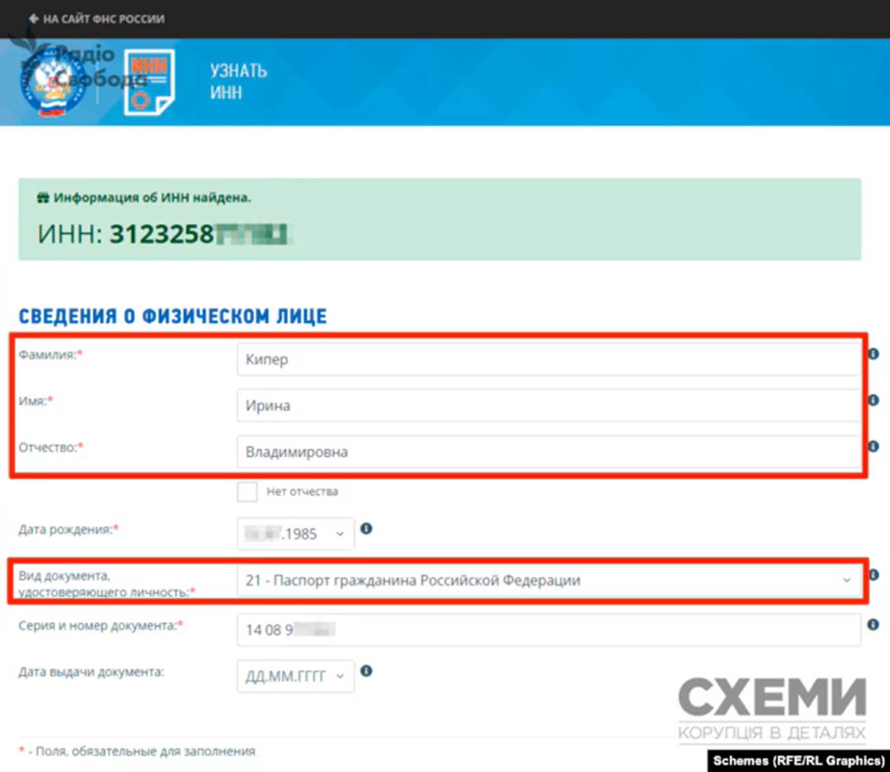 Досі громадянка Росії? Олег Кіпер зробив заяву про паспорт дружини